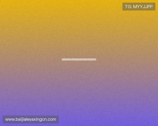 如何快速注册亚星会员网址，提供完整操作流程与注意事项